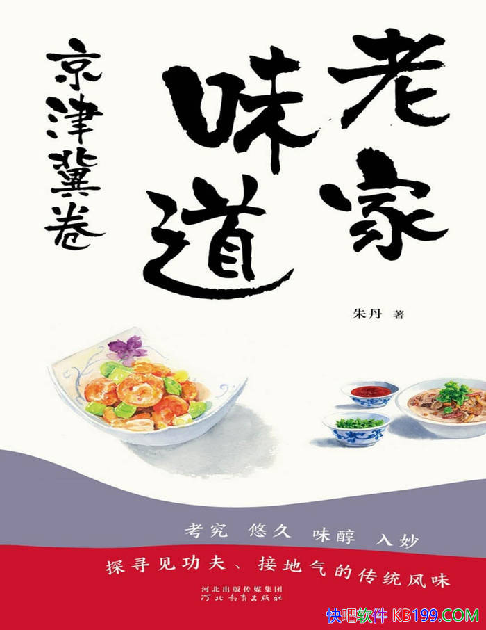 ���ϼ�ζ�������򼽾����쵤/�й���ɫ����ʳ���Ļ�/epub+mobi+azw3+pdf 