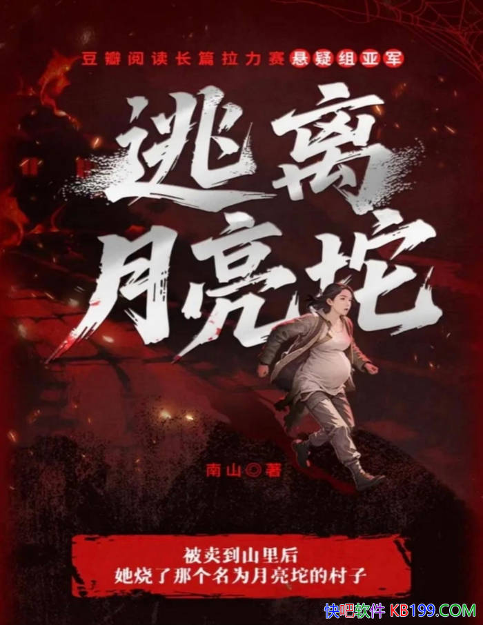 �����������硷��ɽ/�����ʵ���Ů�����ɸ���С˵/epub+mobi+azw3+pdf 