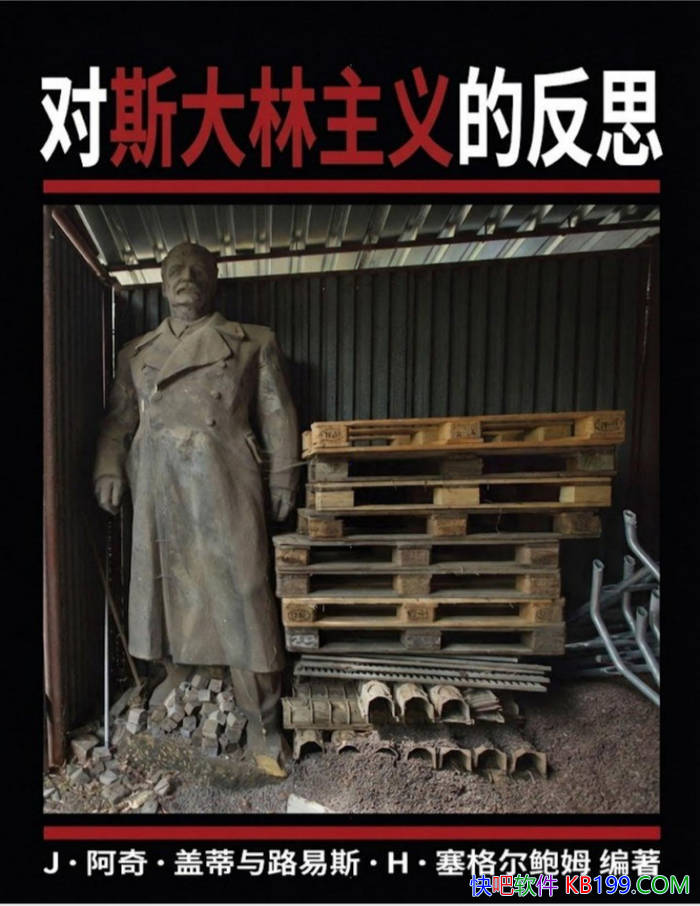 ����˹��������ķ�˼��J�����桤�ǵ� / ��˹�����о� /epub+mobi+azw3+pdf 