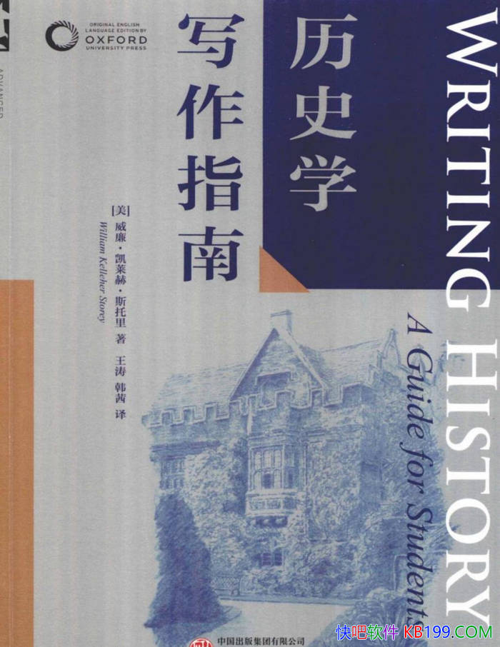����ʷѧд��ָ�ϡ�[��]�����������ա�˹����/ д���� /epub+mobi+azw3+pdf 