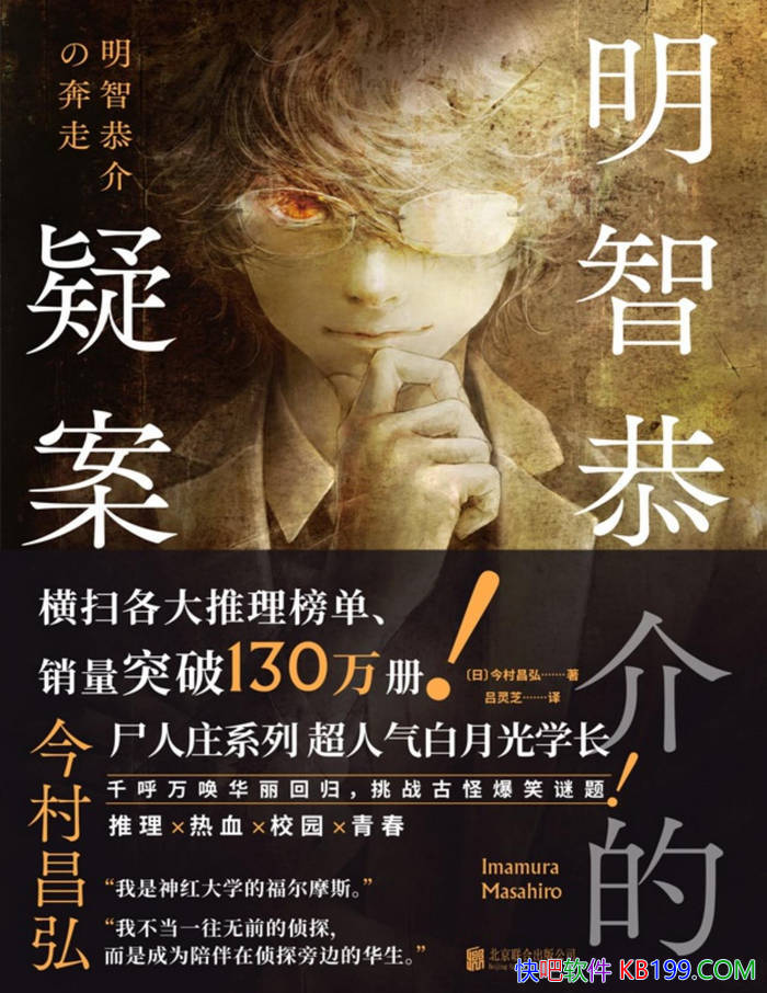 �����ǹ�����ɰ���[��] ������/�ձ���������С˵/epub+mobi+azw3+pdf 