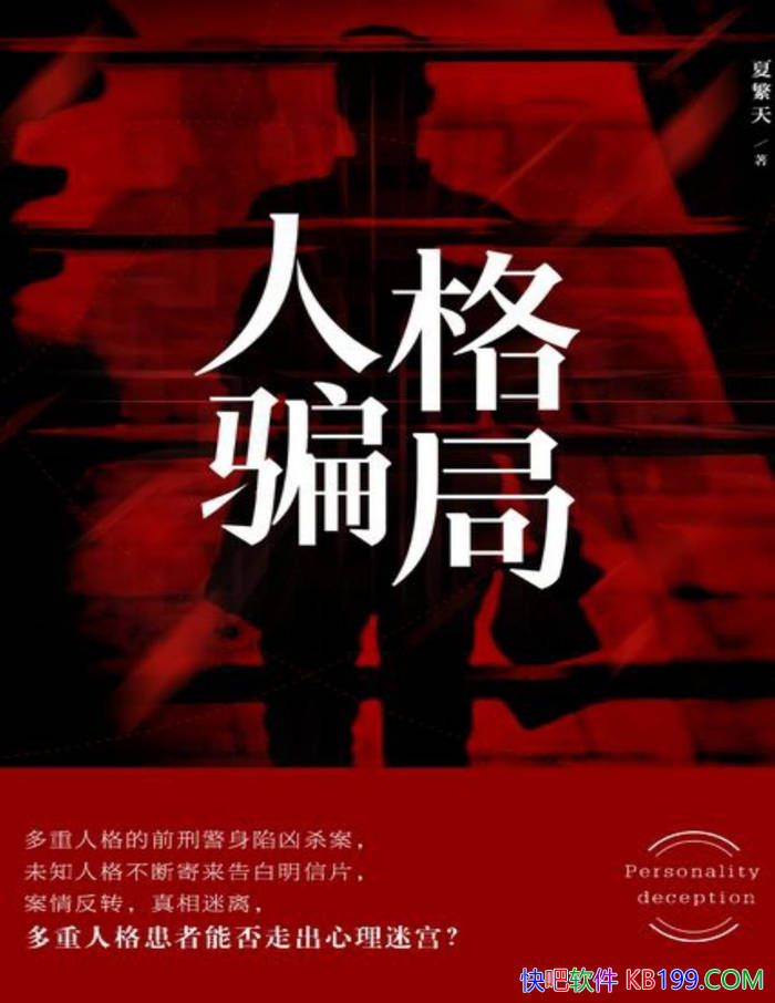 ���˸�ƭ�֡��ķ��� /�⿪"��˯���˸�"�յ׹ؼ�Կ��/epub+mobi+azw3+pdf 