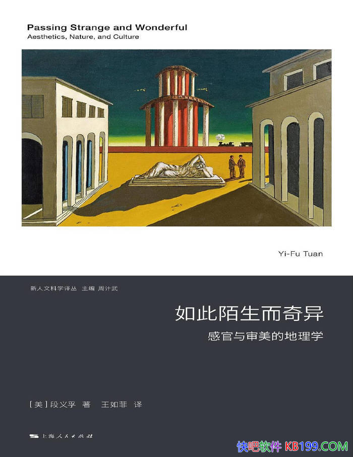 �����İ�������졷[��] ������/��ѧ�����ĵĳ�˼¼/epub+mobi+azw3+pdf 