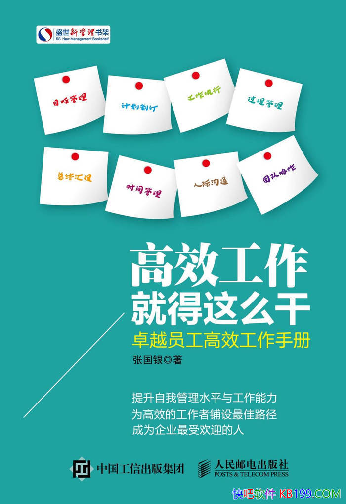 ����Ч�����͵���ô��:׿ԽԱ����Ч�����ֲᡷ����/epub+mobi+azw3+pdf 