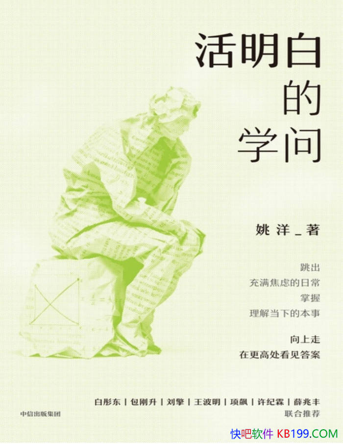 �������׵�ѧ�ʡ�Ҧ��/�������������ǻ��ƽ⽹��/epub+mobi+azw3+pdf 