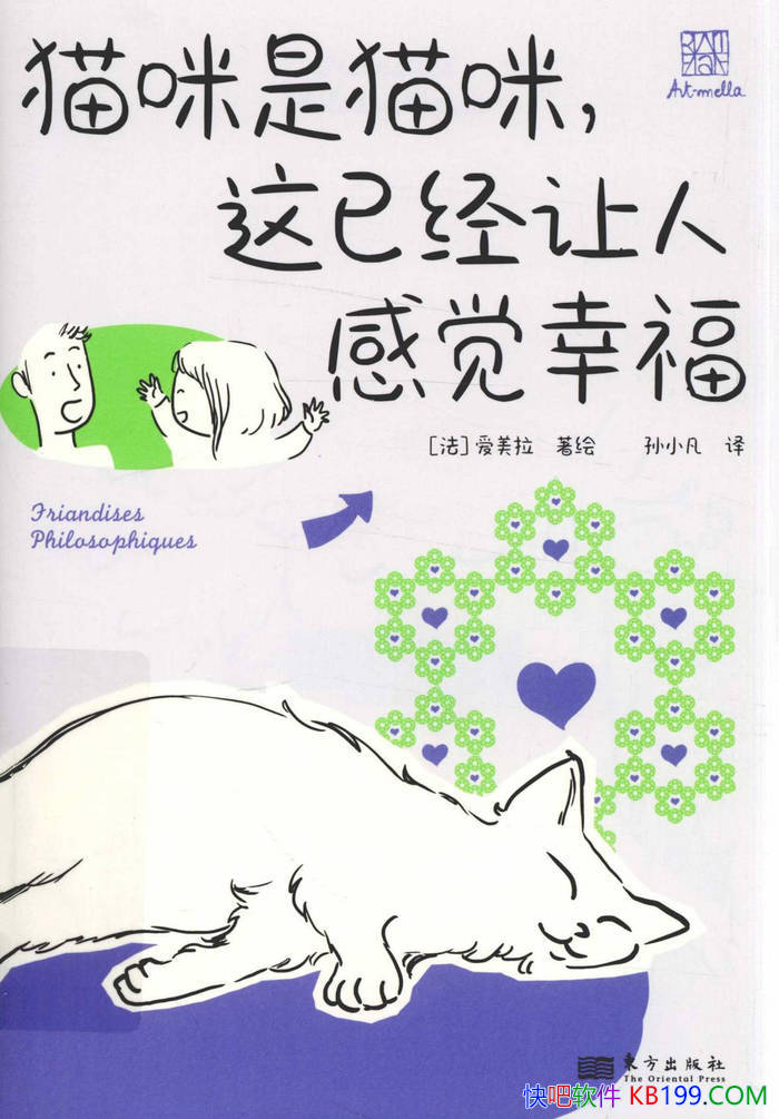 ��è����è�䣬���Ѿ����˸о��Ҹ���[��] ������ ��/epub+mobi+azw3+pdf 