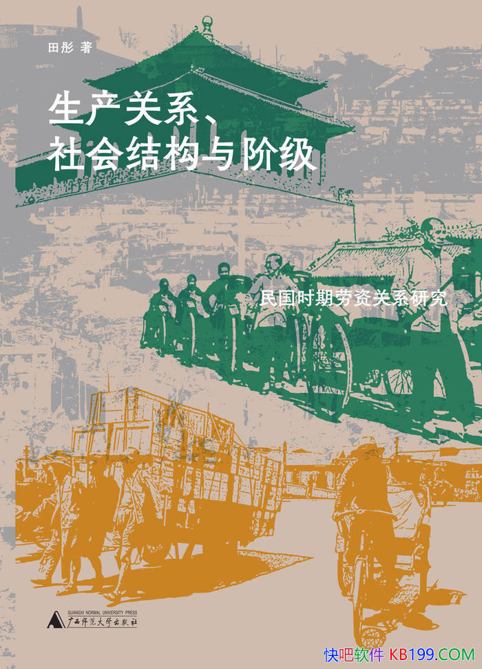 ��������ϵ�����ṹ��׼�����ͮ/���ʷ�о�����/epub+mobi+azw3+pdf 