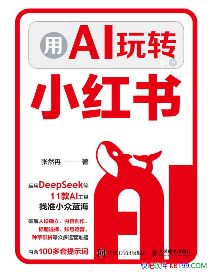 ���� AI ��תС���顷��ȻȽ /С�����Ч��Ӫ������/epub+mobi+azw3+pdf 