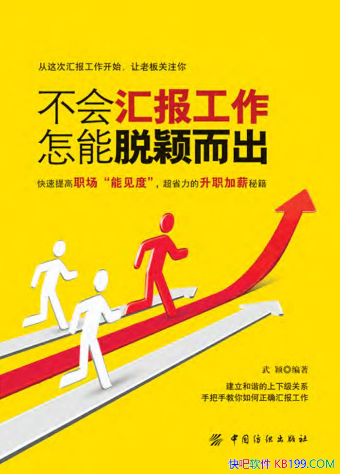 ������㱨������������ӱ��������ӱ/ְ��ʵ�ټ���/epub+mobi+azw3+pdf 