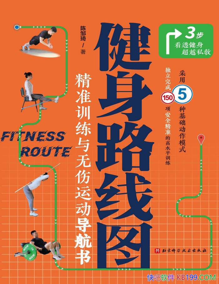 ������·��ͼ����׼ѵ���������˶������顷������ /epub+mobi+azw3+pdf 