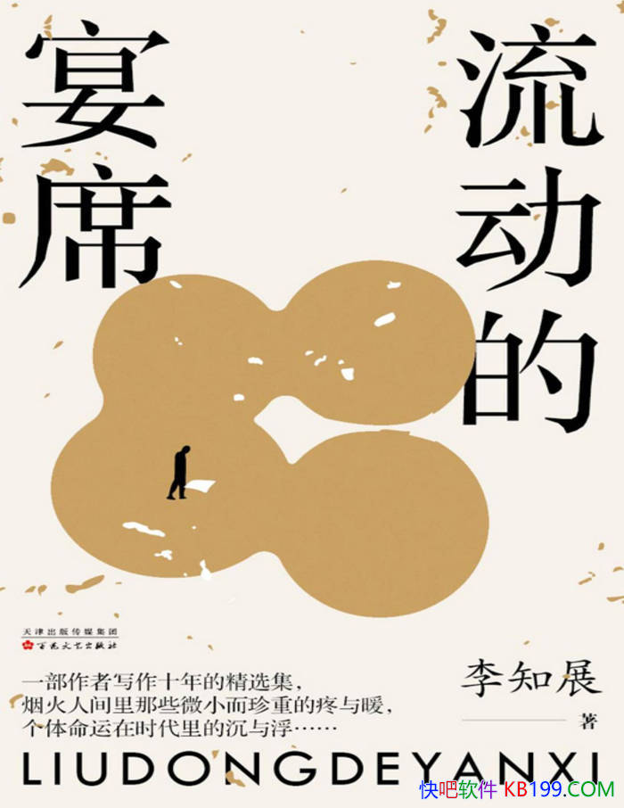 ����������ϯ����֪չ/�������ҵ��ж�ƪС˵��ѡ��/epub+mobi+azw3+pdf 