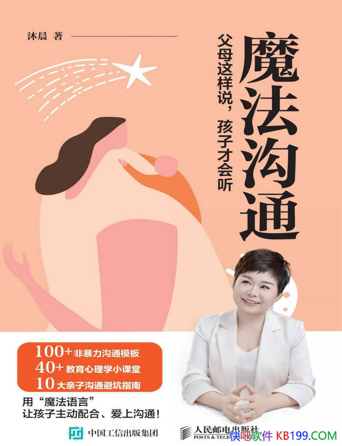 ��ħ����ͨ����ĸ����˵�����ӲŻ������峿/����ѧ/epub+mobi+azw3+pdf 