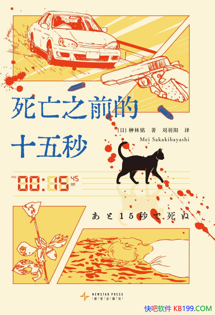 ������֮ǰ��ʮ���롷[��] �Y����/ʮ����������Ծ�/epub+mobi+azw3+pdf 