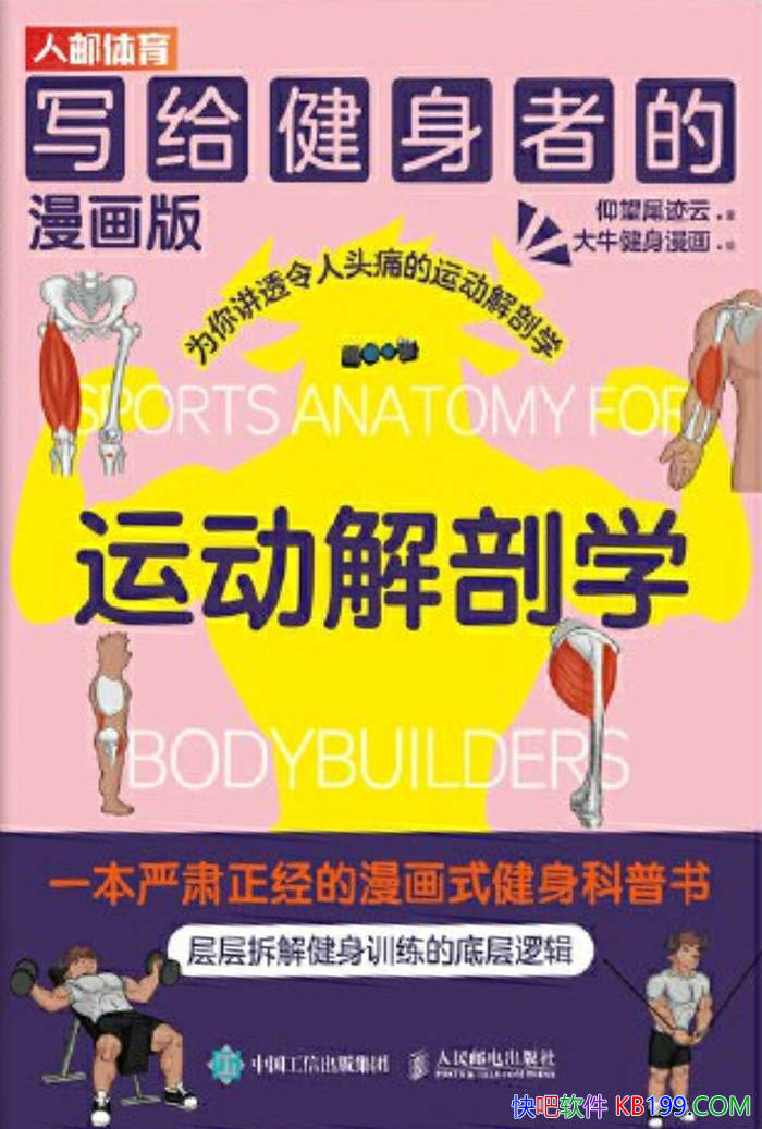 ��д�������ߵ��˶�����ѧ�������棩������β���� /epub+mobi+azw3+pdf 
