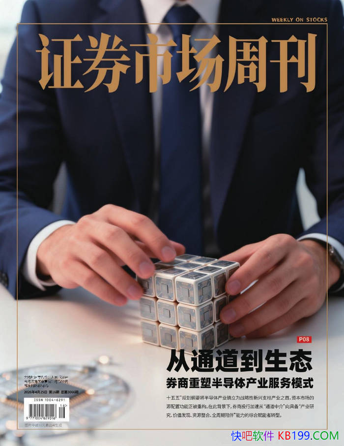 ��֤ȯ�г��ܿ���2026���16�ڡ�/רҵ�۽�֤ȯ�г� /epub+mobi+azw3+pdf 