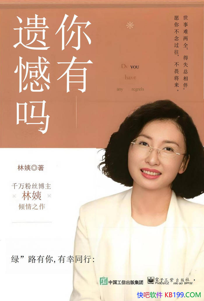 �������ź�������/������Щ���ӻ����ܸ���˼����/epub+mobi+azw3+pdf