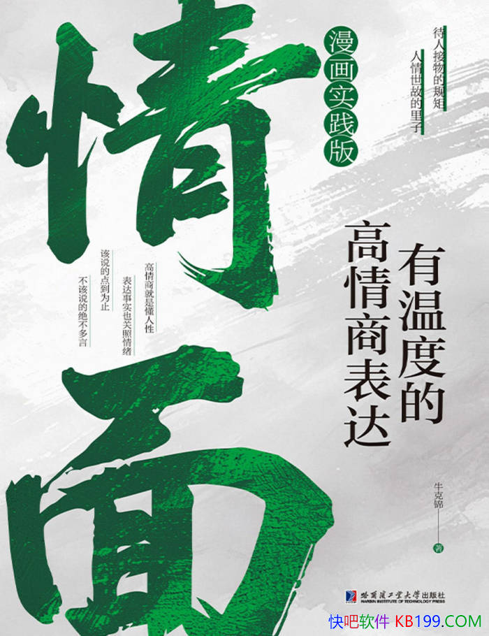 �����棺���¶ȵĸ����̱��ţ�˽�/����ʵ������/epub+mobi+azw3+pdf