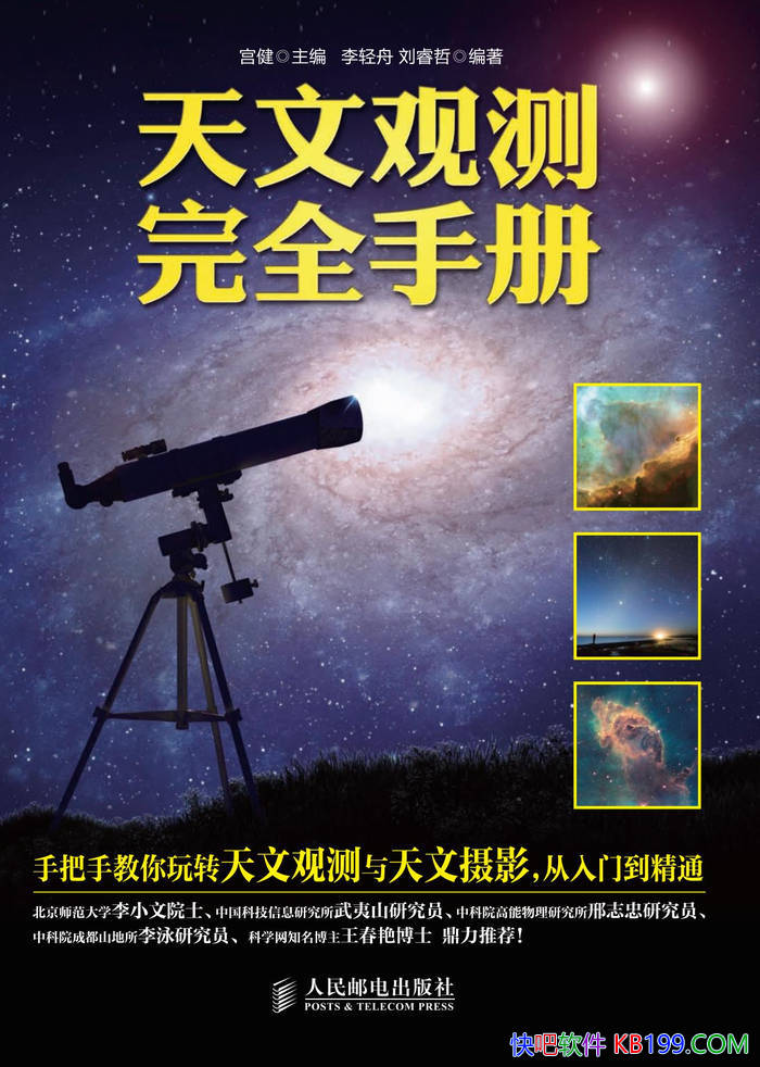 �����Ĺ۲���ȫ�ֲᡷ����/���������Ĺ۲�ʵ��ָ��/epub+mobi+azw3+pdf