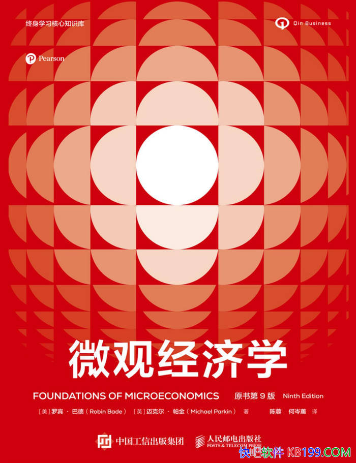 ��΢�۾���ѧ��[ԭ��ھŰ�]�ޱ����͵�/̽��������/epub+mobi+azw3+pdf