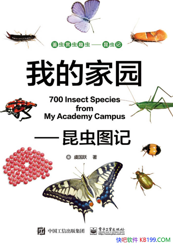 ���ҵļ�԰���ݹ�Ծ/Ϊ��ʶ���м�ͥ԰����ṩ�ο�/epub+mobi+azw3+pdf