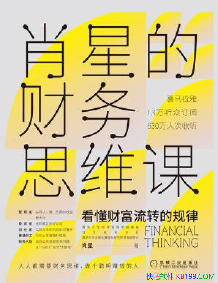 ��Ф�ǵĲ���˼ά�Ρ�Ф��/��������͸����Ӫ������/epub+mobi+azw3+pdf