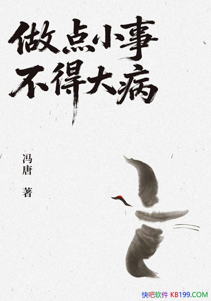 ������С�£����ô󲡡�����/��ȷ����ʱ������С��/epub+mobi+azw3+pdf