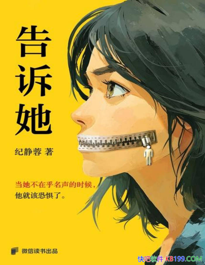�����������;���/�������Խ���ȱʧ�µ�Ů��ͻΧ��/epub+mobi+azw3+pdf