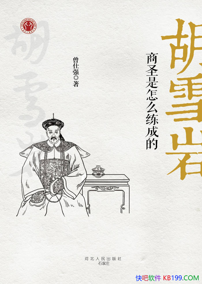 ����ѩ�ң���ʥ����ô���ɵġ�����ǿ/Ϊ�˴���֮��/epub+mobi+azw3+pdf