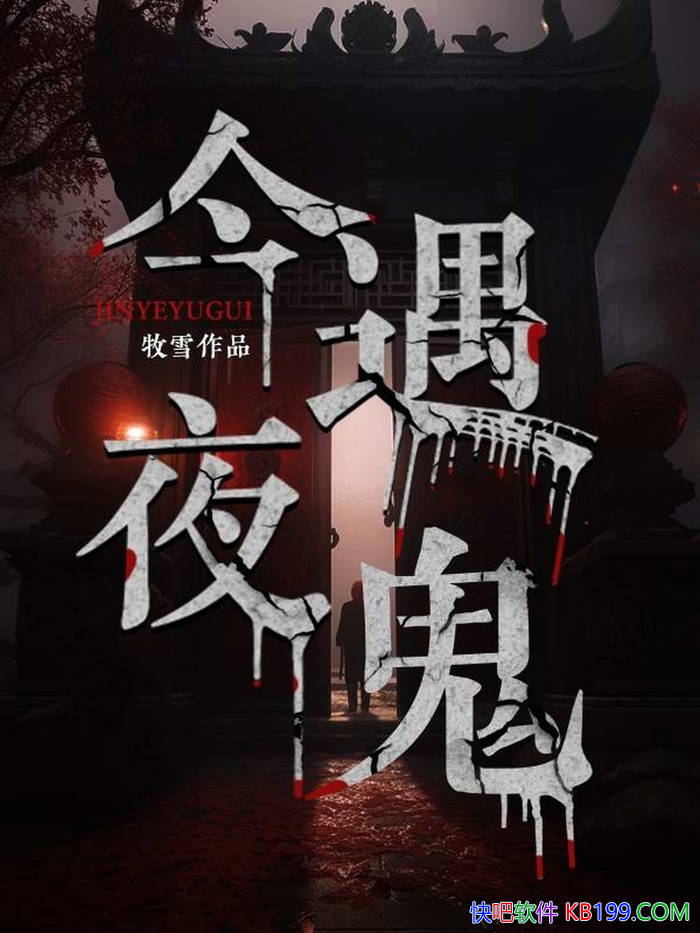 ����ҹ��������ѩ/ͻȻ���������ӱ�ò�Ѱ��������/epub+mobi+azw3+pdf