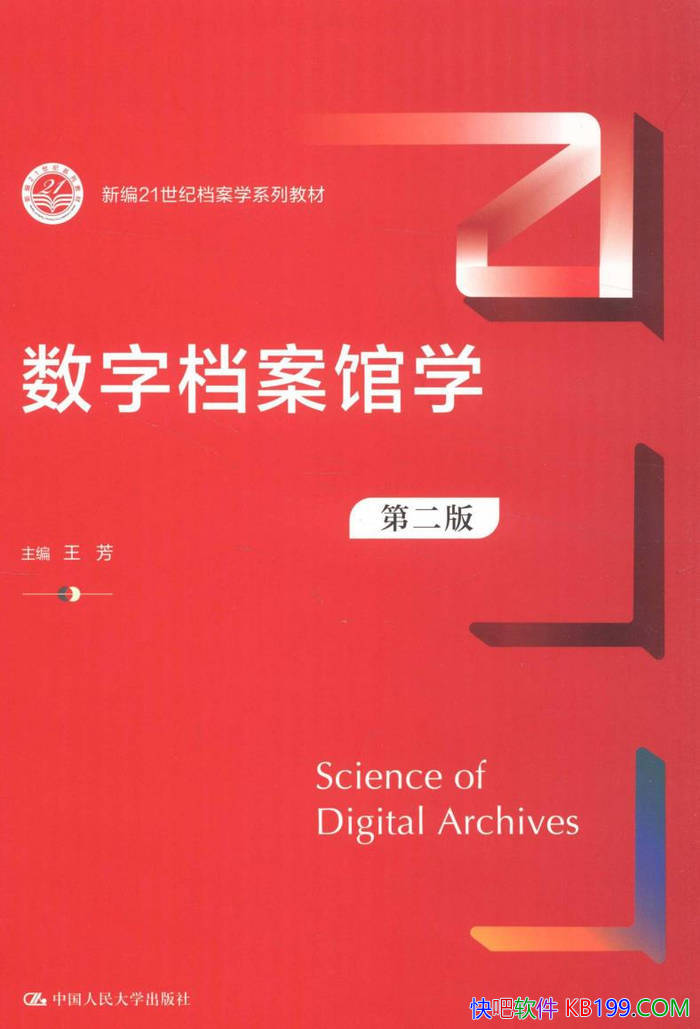 �����ֵ�����ѧ��[�ڶ���]����/21����ͼ���鱨����/epub+mobi+azw3+pdf