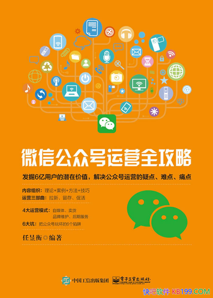 ��΢�Ź��ں���Ӫȫ���ԡ����ź�/��������Ӫ���ѵ�/epub+mobi+azw3+pdf