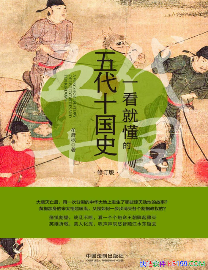 ��һ���Ͷ������ʮ��ʷ��[�޶���]Ĳ����/ս�ҷ���/epub+mobi+azw3+pdf
