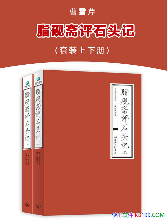 ��֬��ի��ʯͷ�ǡ�[ȫ����]��ѩ��/�������2011��/epub+mobi+azw3+pdf