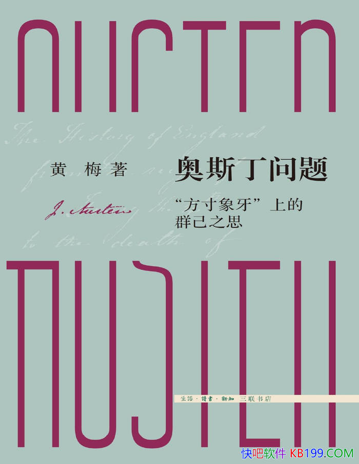 ����˹�����⡷��÷/���ߡ������������ϵ�Ⱥ��֮˼/epub+mobi+azw3+pdf