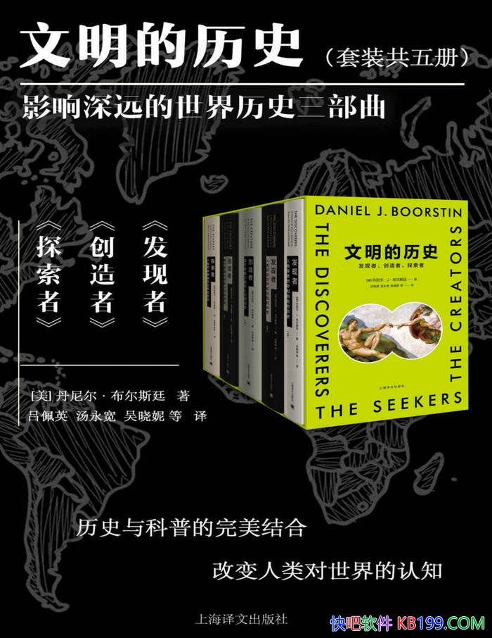����������ʷ��[��װ���]�����������˹͢/̽����/epub+mobi+azw3+pdf