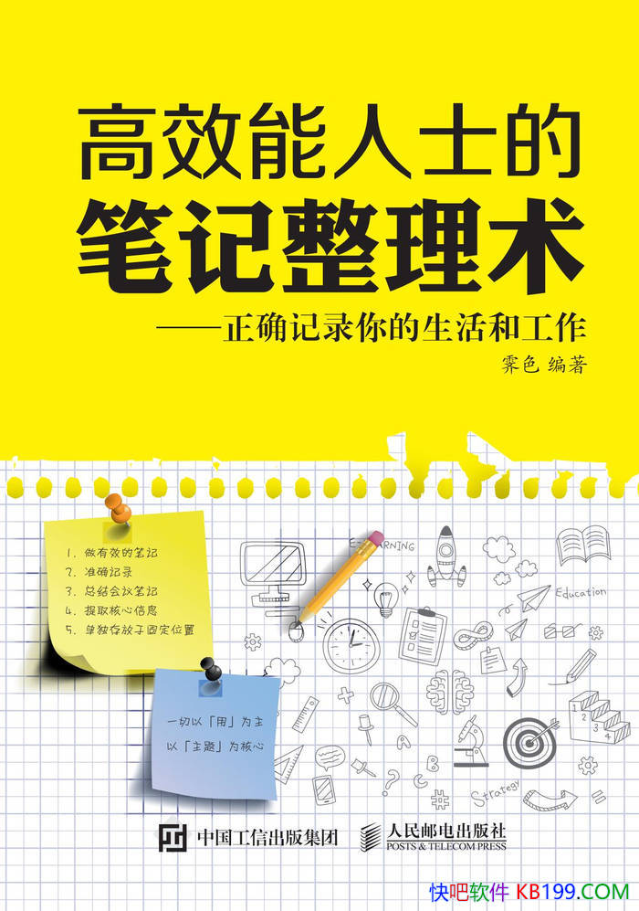 ����Ч����ʿ�ıʼ�����������ɫ/��¼������͹���/epub+mobi+azw3+pdf