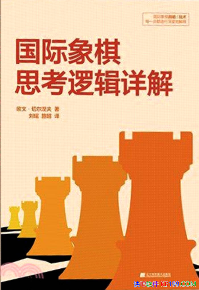 ����������˼���߼���⡷/ѡ���������ʦ�Ծ�33��/epub+mobi+azw3+pdf