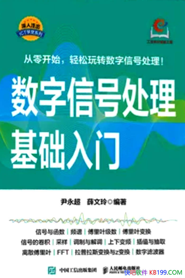 �������źŴ����������š�/��������źŵĻ�������/epub+mobi+azw3+pdf