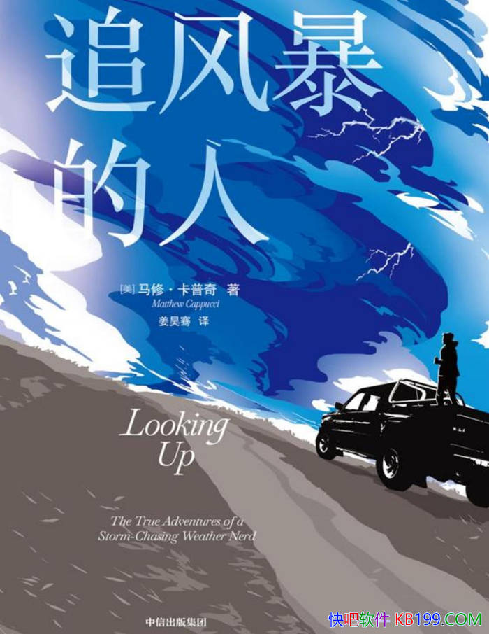 ��׷�籩���ˡ����ޡ�������/����ð��ֻҪ̧ͷ����/epub+mobi+azw3+pdf