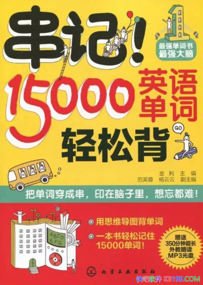 �����ǣ�15000Ӣ�ﵥ�����ɱ������� /���ɼ�ס����/epub+mobi+azw3+pdf 