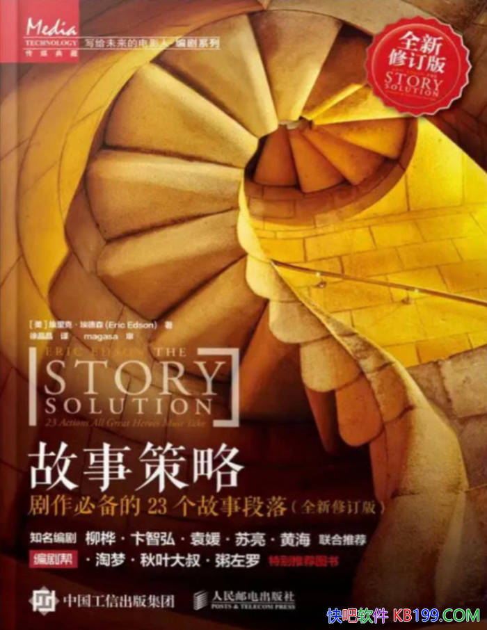 �����²��ԡ�[��] Eric Edson /��Ӱ�籾�ر����¶���/epub+mobi+azw3+pdf 