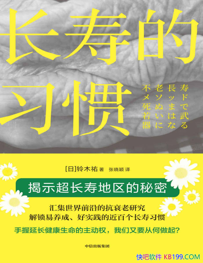 �����ٵ�ϰ�ߡ�[��] ��ľ�v/�ӿ�ѧ�ĽǶ�ѧϰ��˥��/epub+mobi+azw3+pdf 