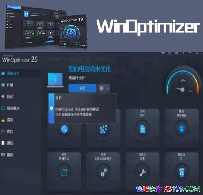 Ashampoo WinOptimizer 29.00.02 ������ɫ�����/�����Ż�