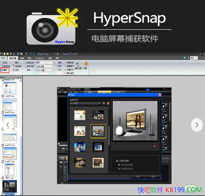 HyperSnap 10.2.1 ����������ɫ������/ǿ����Ļ��ͼ�༭����