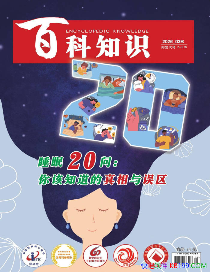 ���ٿ�֪ʶ��2026���6�ڣ���/�����ۺ�������ڿ�/epub+mobi+azw3+pdf 