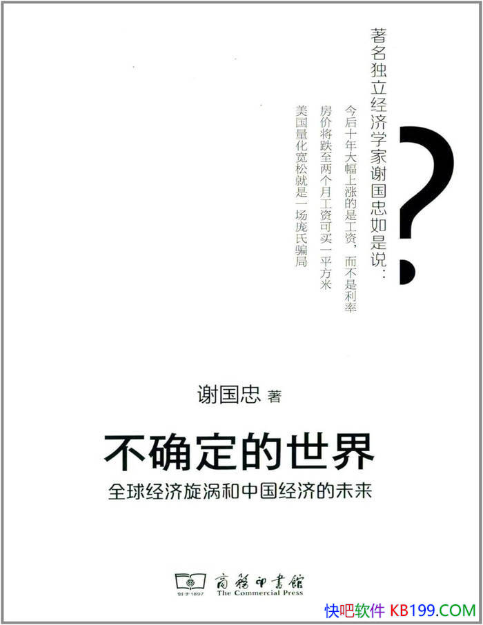����ȷ�������硷л����/�Ծ��õ��ȵ㻰����̷���/epub+mobi+azw3+pdf 
