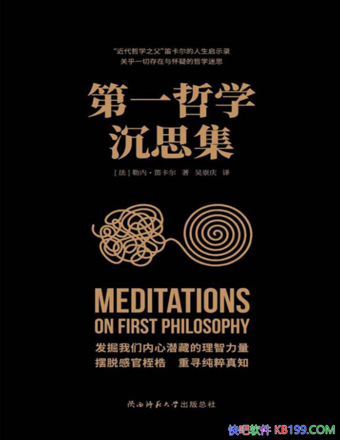 ����һ��ѧ��˼����[��]���ڡ��ѿ���/��ѧ��˼�뾫��/epub+mobi+azw3+pdf 
