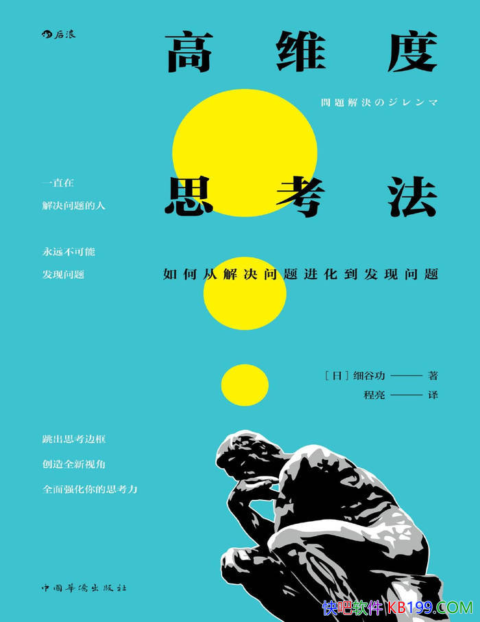 ����ά��˼������[��] ϸ�ȹ�/ȫ���ӽ����¶�������/epub+mobi+azw3+pdf 