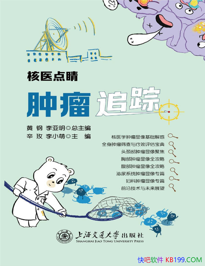 ����ҽ�㾦������׷�١���õ/ ��ҽѧ�������������� /epub+mobi+azw3+pdf 