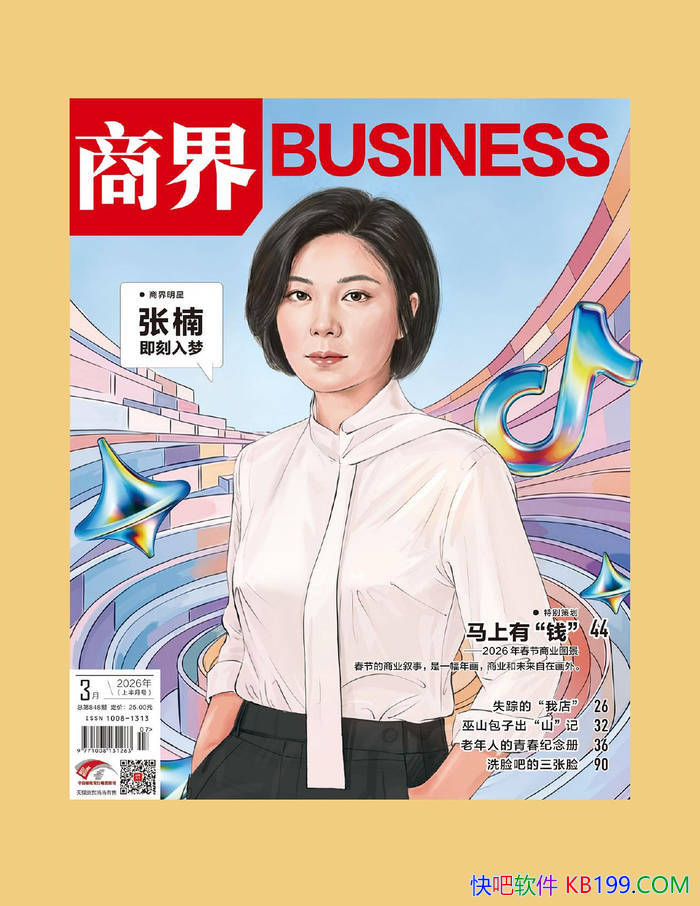 ���̽磨2026���3�ڣ���/��Ӱ��������ҵ�ƾ���־ /epub+mobi+azw3+pdf 